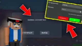 😨ЗАБАНИЛ МОШЕННИКА В БЛОК СТРАЙК