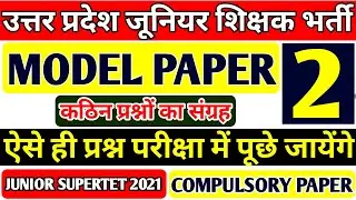 UP JUNIOR TEACHER VACANCY 2021 | JUNIOR VACANCY IN UP LATEST NEWS| UP AIDED JUNIOR HIGH SCHOOL |STET