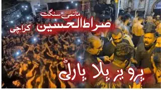 Noha Tanga Rehndiyan Sughra Nu  9 Safar Karachi