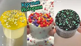 Страшные Истории из Тик Тока. Слайм Истории. Слаймы с Историями. Слаймы Залипательные Видео. Слаймы