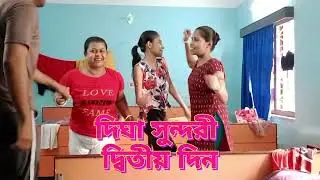 দিঘার বুকে দ্বিতীয় দিন। ফাটাফাটি হৈচৈয়ের মধ‍্যে কেটে গেল দিন।