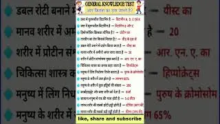 GK question And Answer | SSC| CGL| CHSL| MTS| UPSC | india gk 