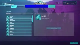 Играем с подписчиками в Paladins