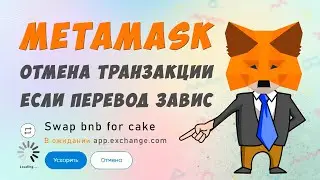 Metamask guide how to cancel a transaction if the transfer is frozen