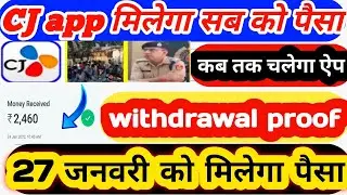 Cj ONSTYLE |Cj ONSTYLEapp Cj ONSTYLE Earning App| Cj ONSTYLE company cj ONSTYLE app kab take chalega