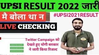 UPSI Result OUT | UPSI Cut off 2021 | UPSI | UPSI Latest News Today | UPSI Result Date 2021 #upsi