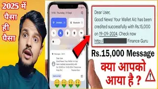2025 me SABHI KE ACCOUNT ME 21000 ₹ rupye क्या आपको मिल गया 21000 रूपये😱 finence guru