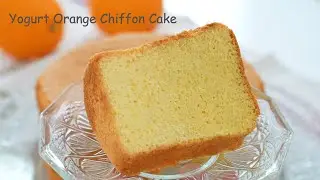 Yogurt Orange Chiffon Cake｜Apron