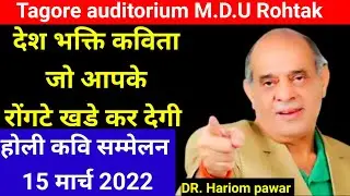 Dr hariom pawar ki New Kavita