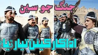jung jo seen adakar kien tayar thiyan?