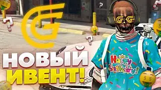 НОВЫЙ ИВЕНТ НА GRAND RP! ДЕНЬ РОЖДЕНИЕ ПРОЕКТА ГРАНД РП ГТА 5 РП