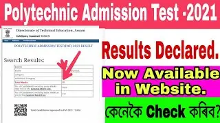 PAT Results Available in Website Check Now // PAT 2021 Results Published // How to Check PAT Results