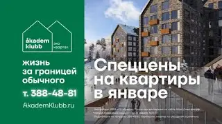 AkademKlubb - Соловей EXPRESS