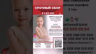 Маруся хочет жить и делает все,что в ее силах #марусяяценко #реабилитация #сма