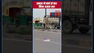 उन्नाव में खंभे से बंधा मिला अज्ञात शव!