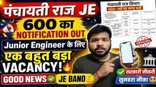 Big Update: Panchayati Raj JE 600+ New Vacancy Notification out Shocking Junior Engineer Bano 