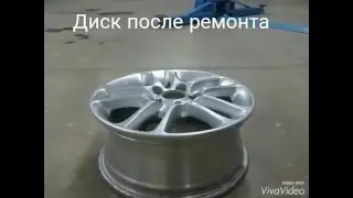 21 января 2016 г. Ремонт диска, наварка лицевой части!