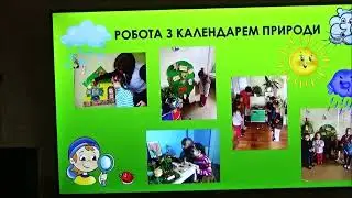 Майстер - клас  "Виховання дошкільників на екологічній стежині"