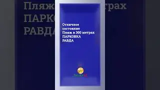 Двухкомнатная квартира в Равде-Недвижимость в Болгарии у моря 🇧🇬