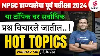 MPSC Rajyaseva Prelims 2024 Most Important Topics | MPSC Prelims 2024 IMP Topics | Vaibhav Sir