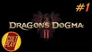 ГРАФОН НОРМ👍 Dragons Dogma 2 / PS5 / Прохождение / Стрим