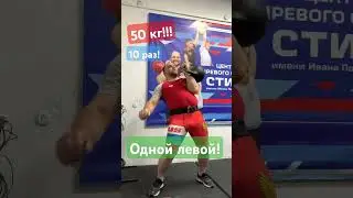 Толкнул гирю 50 кг #music #спорт #гири #sports #мудрость #worlddancemusic #юмор #бокс #ноги #цитаты