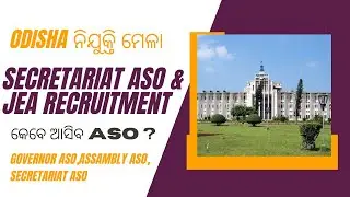 ODISHA SECRETARIAT RECRUITMENT JEA & AS0 UPDATE