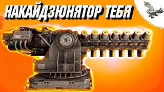 Я ТЕБЯ НАКАЙДЗЮ, В КРОССАУТ / CROSSOUT  ТВОЯ ИМБА