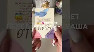 😇💖✨ЧТО ХОЧЕТ ПЕРЕДАТЬ ВАМ ВАША ДУША