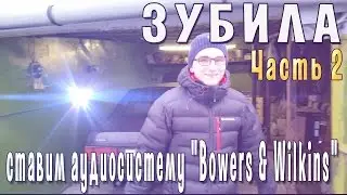 Зубила 