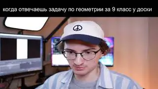 я каждый раз у доски: #ОлёшаМем