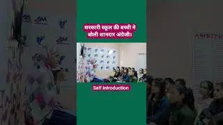 अंग्रेजी में self Introduction देना सीखें || stage presentation in English || #shorts
