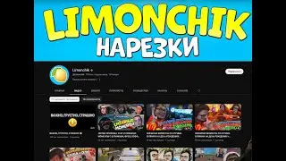 БУЛКИН О ЛИМОНЧИКЕ😥😢😭 ЖАЛЬ КОНЕЧНО ЧТО ЕГО НЕТ С НАМИ😞
