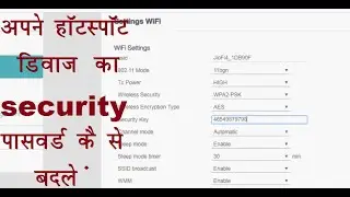 Change your jio hotspot Security Password