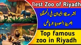 Top famous zoo in Riyadh Saudi Arabia