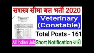 SSB Constable Veterinary 2020 |SSB Constable Online apply form 2020 |SSB Constable Veterinary Bharti