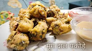 किसी भी वक़्त किसी भी सीज़न में खा सकते है | मूंग दाल रेसिपी झटपट बना के खाइए