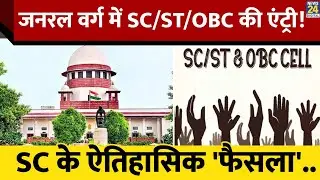 OBC Reservation पर Supreme Court का बड़ा फैसला, सरकार और निगम को आदेश..