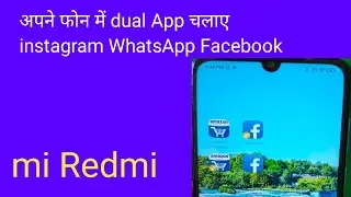 dual app kaise chalayen। how to dual app option