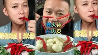 Crispy Giant Shrimp Cutlets | Garlic chili eating show | spicy hot pot with alots off chili 🌶️🔥🥵