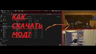 Как скачать мод на My summer car? ОТВЕТ ЗДЕСЬ