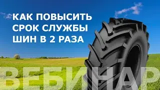 Как повысить срок службы шин для телескопического погрузчика в 2 раза