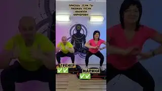 А сколько раз вы бы присели!? 