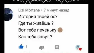 АСК || Sopha Comet || Gacha life 🐼