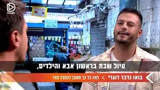 מדברים דוגרי - פרק 1