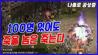 적도 많고 죽일놈도 많고 아주 좋아요  feat. 많이 아픈 아이 [리니지 리마스터]