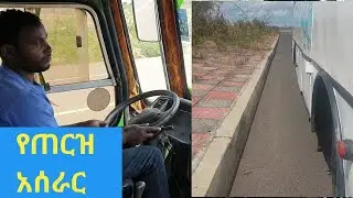 የጠርዝ አሰራር