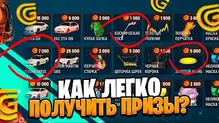 ПРОХОЖДЕНИЕ ИВЕНТА в GRAND MOBILE | КУДА ТРАТИТЬ и КАК ФАРМИТЬ ЗВЁЗДЫ в ГРАНД МОБАЙЛ