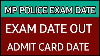 म.प्र. पुलिस भर्ती परीक्षा दिसंबर में? | MP POLICE Exam Date 2021 | MP POLICE 2021 Latest NEWS