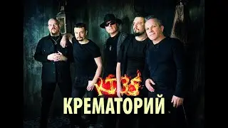 Группа "Крематорий" (live) на байк-рок фестивале "Правый берег" 2023г.